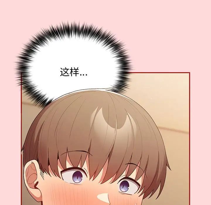 游戏规则我来定第61话