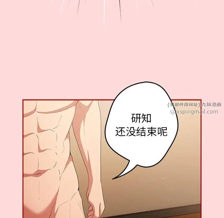 游戏规则我来定第61话