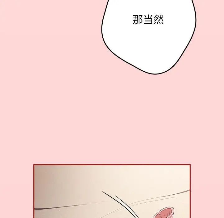 游戏规则我来定第61话