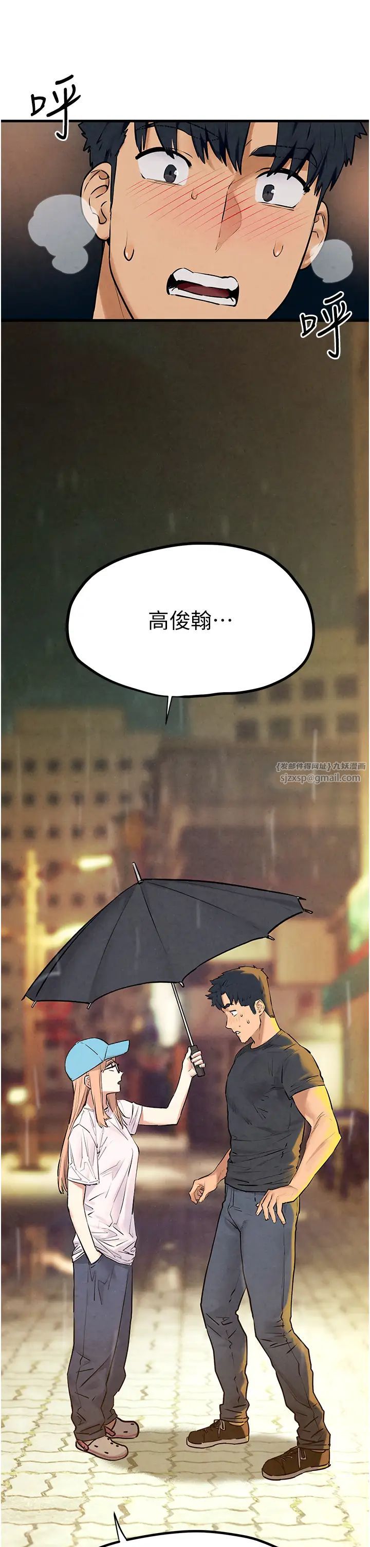 慾海交锋第40话-后悔没有早点遇见你