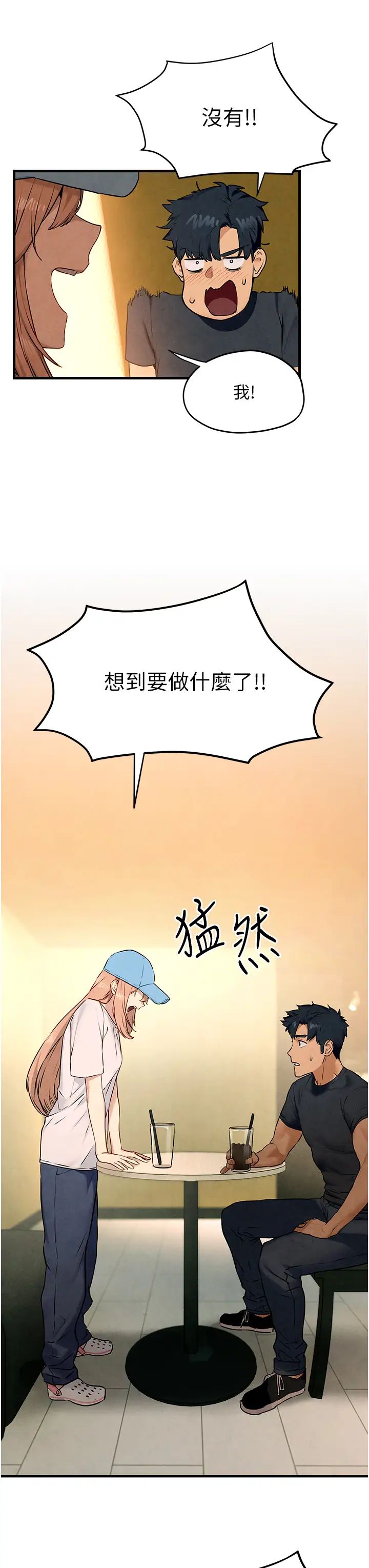 慾海交锋第40话-后悔没有早点遇见你