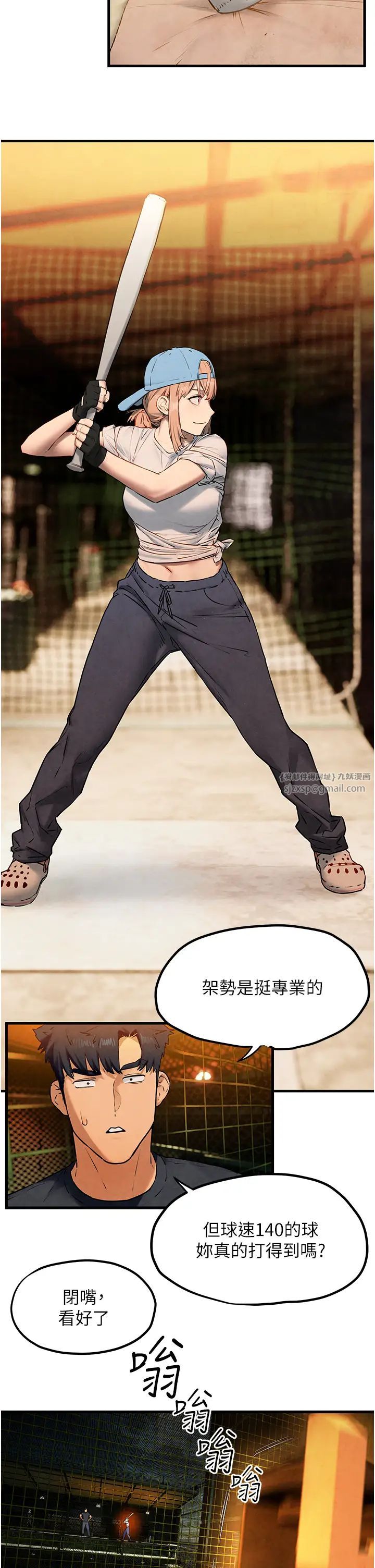 慾海交锋第40话-后悔没有早点遇见你