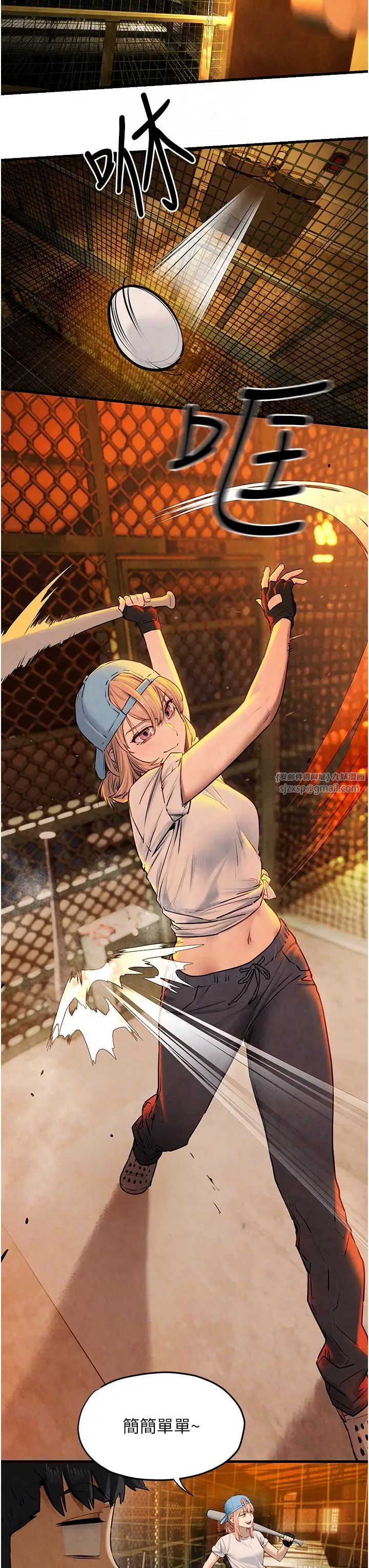 慾海交锋第40话-后悔没有早点遇见你