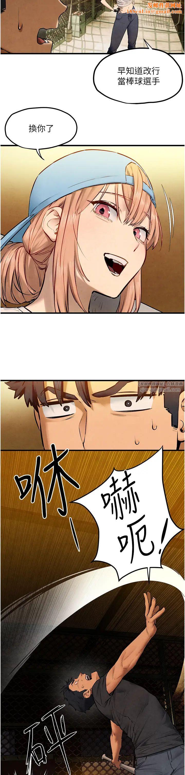 慾海交锋第40话-后悔没有早点遇见你