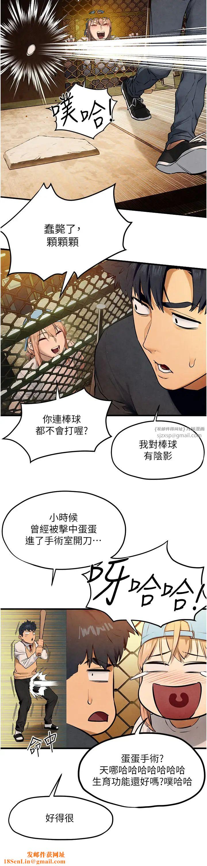 慾海交锋第40话-后悔没有早点遇见你
