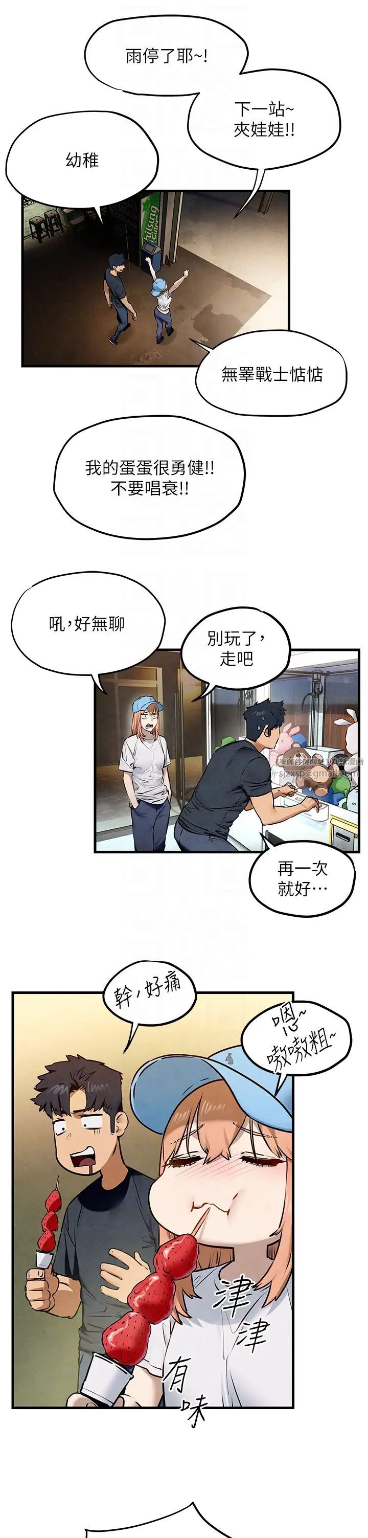 慾海交锋第40话-后悔没有早点遇见你