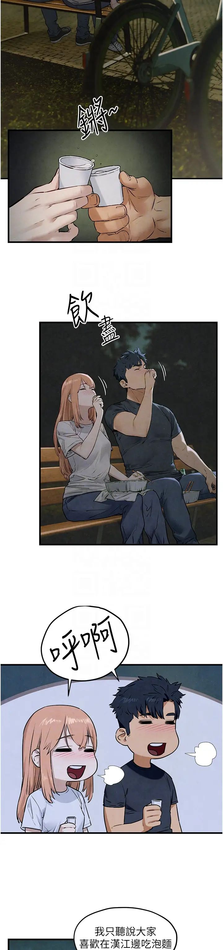 慾海交锋第40话-后悔没有早点遇见你