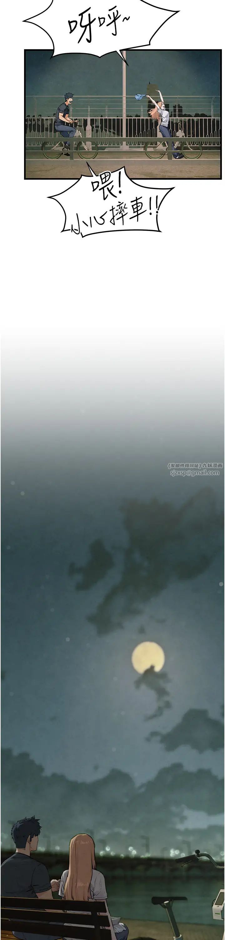 慾海交锋第40话-后悔没有早点遇见你