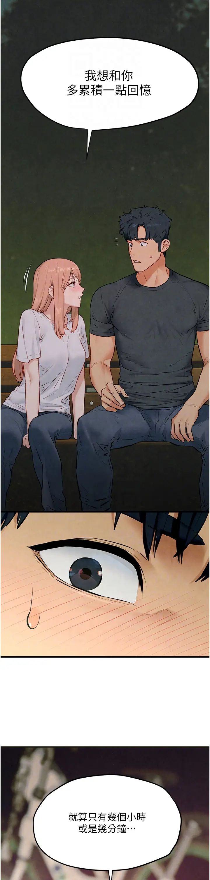 慾海交锋第40话-后悔没有早点遇见你