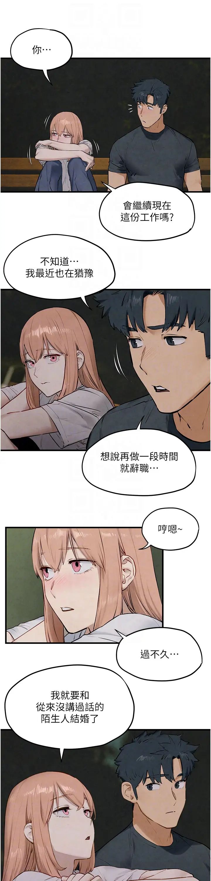 慾海交锋第40话-后悔没有早点遇见你