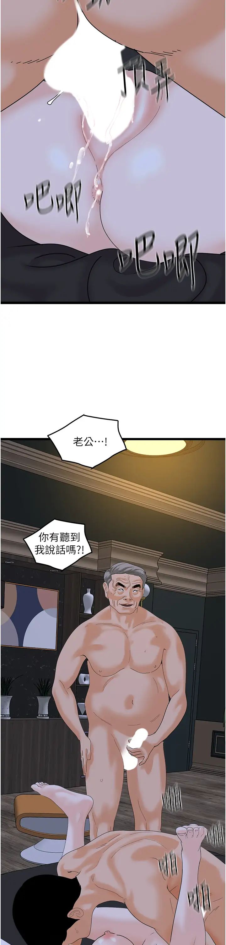 地表最屌卧底干员第43话-下贱母狗最爱的肉棒是…