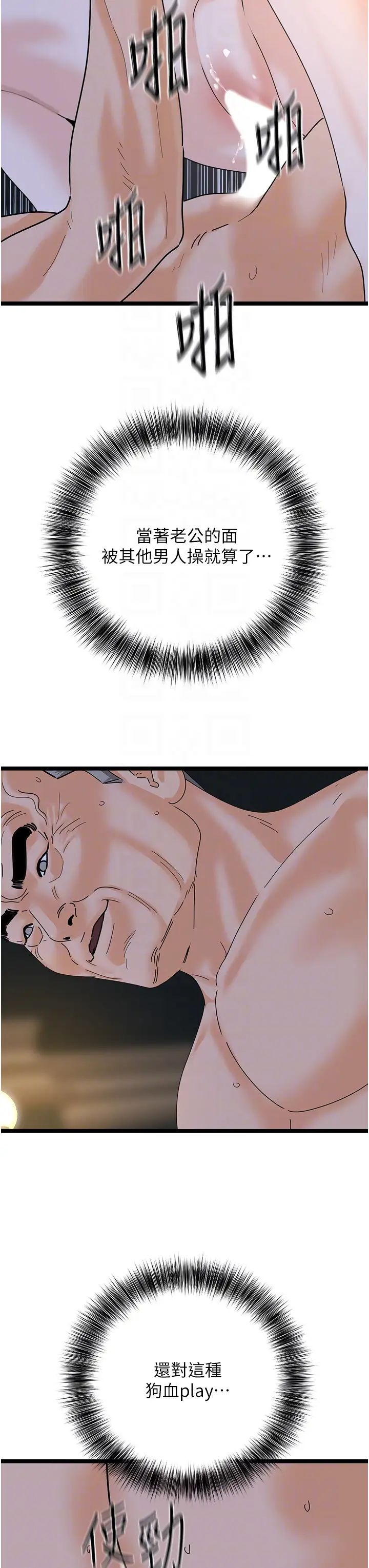 地表最屌卧底干员第43话-下贱母狗最爱的肉棒是…