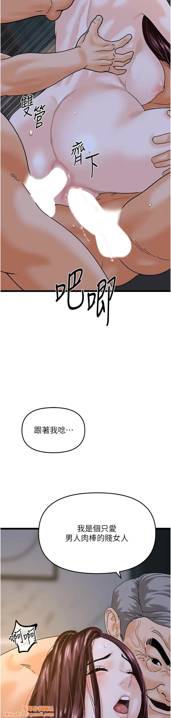 地表最屌卧底干员第43话-下贱母狗最爱的肉棒是…