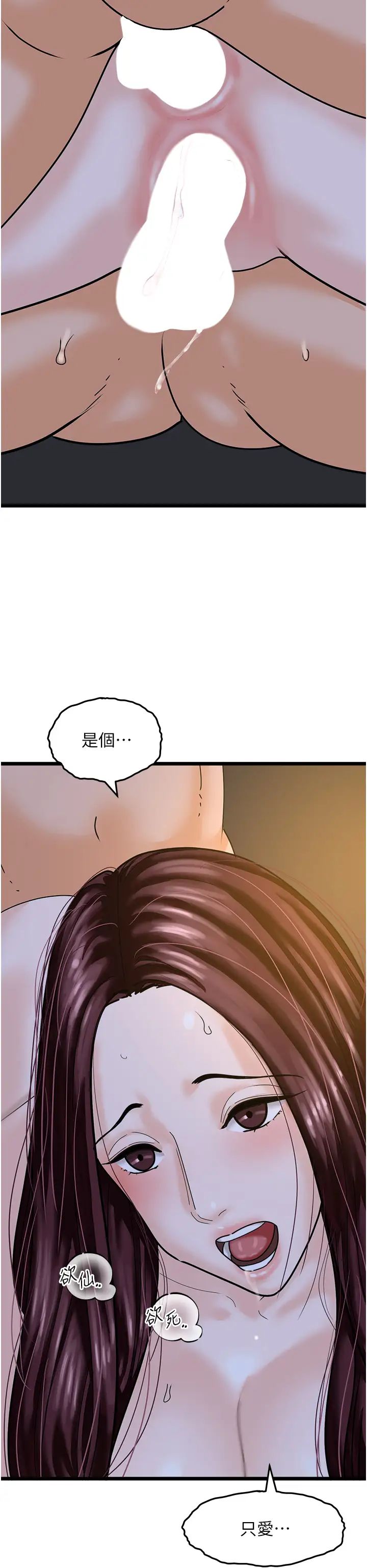 地表最屌卧底干员第43话-下贱母狗最爱的肉棒是…