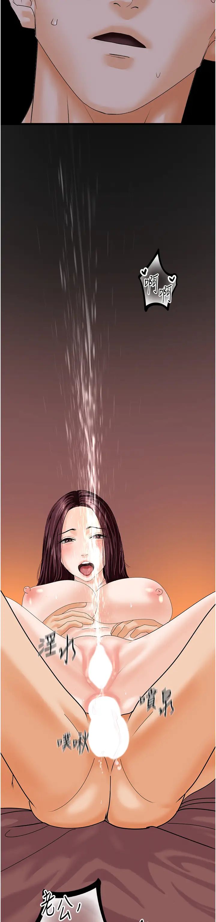 地表最屌卧底干员第43话-下贱母狗最爱的肉棒是…