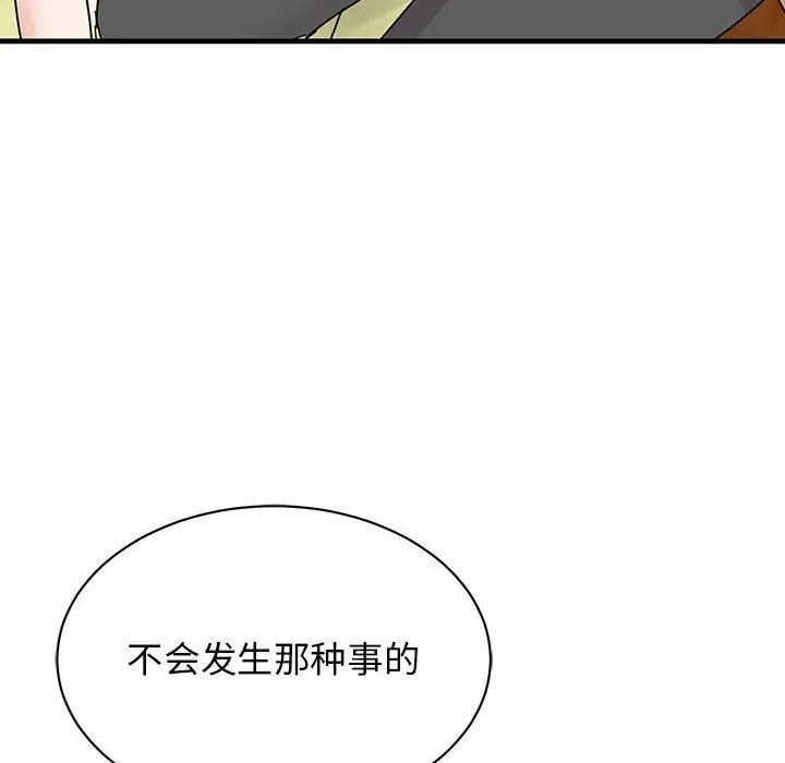 我的完美缪斯第40话