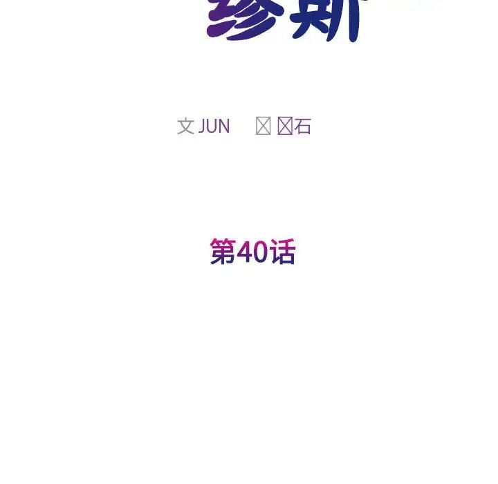 我的完美缪斯第40话