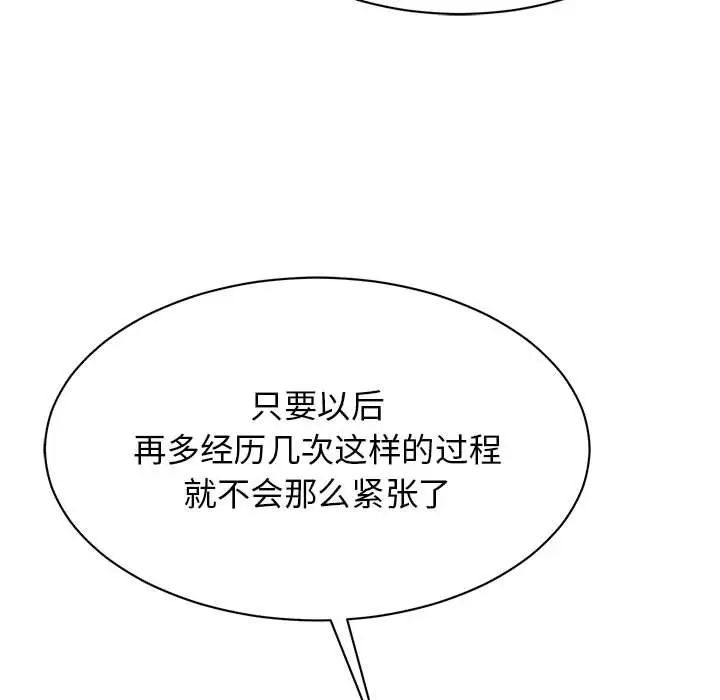 我的完美缪斯第40话