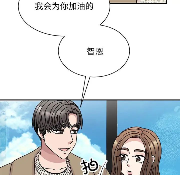 我的完美缪斯第40话