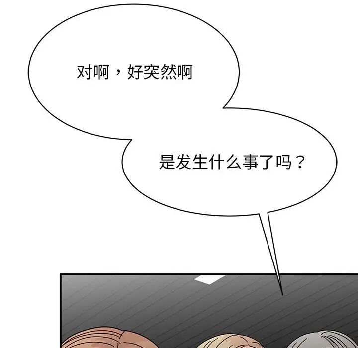 我的完美缪斯第40话