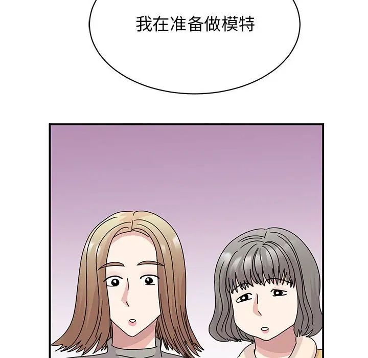 我的完美缪斯第40话
