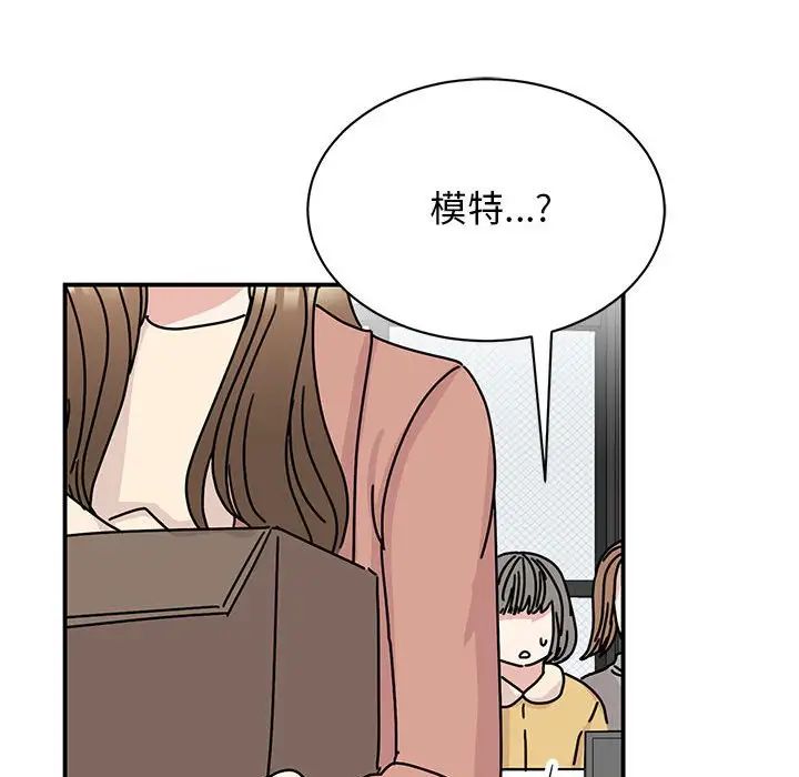 我的完美缪斯第40话