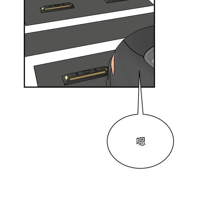 我的完美缪斯第40话