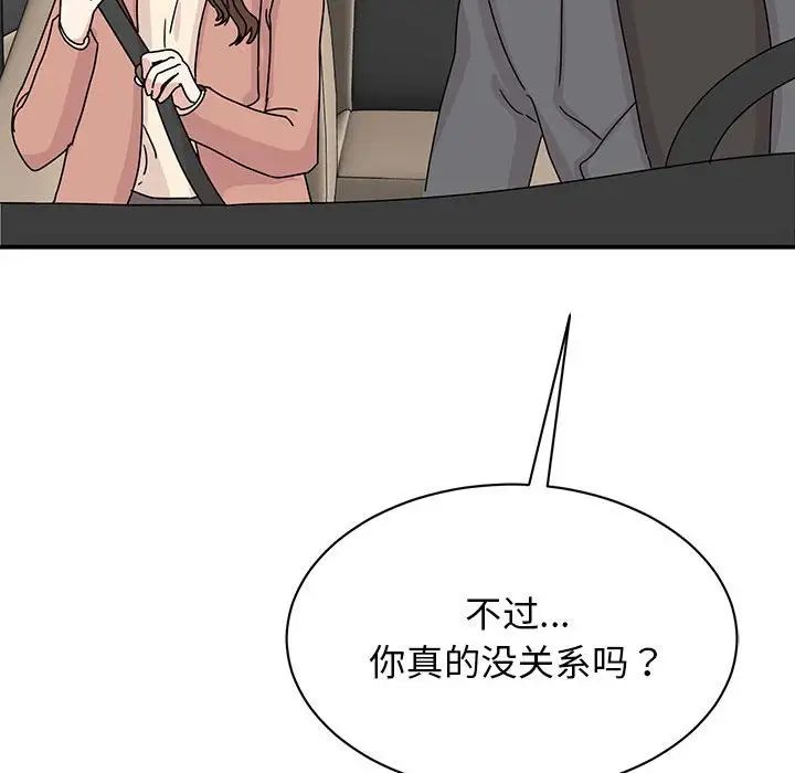 我的完美缪斯第40话