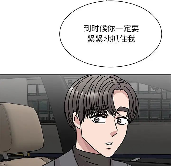 我的完美缪斯第40话