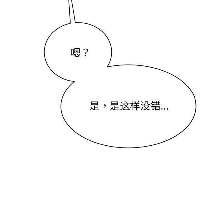 我的完美缪斯第40话