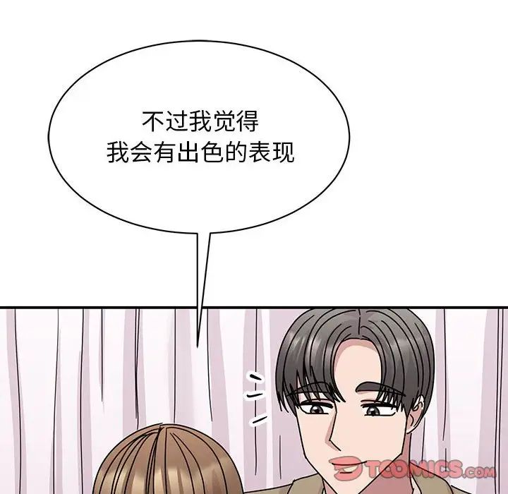 我的完美缪斯第40话