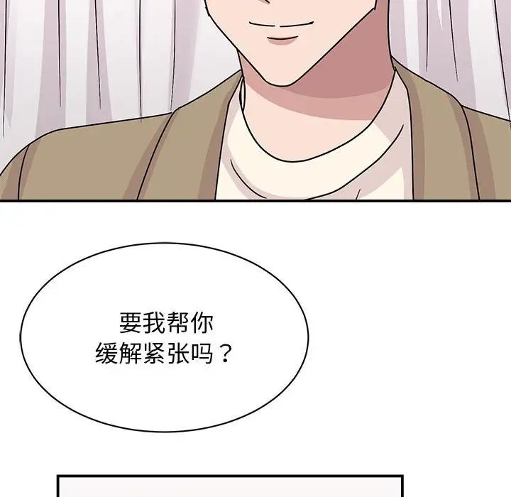 我的完美缪斯第40话