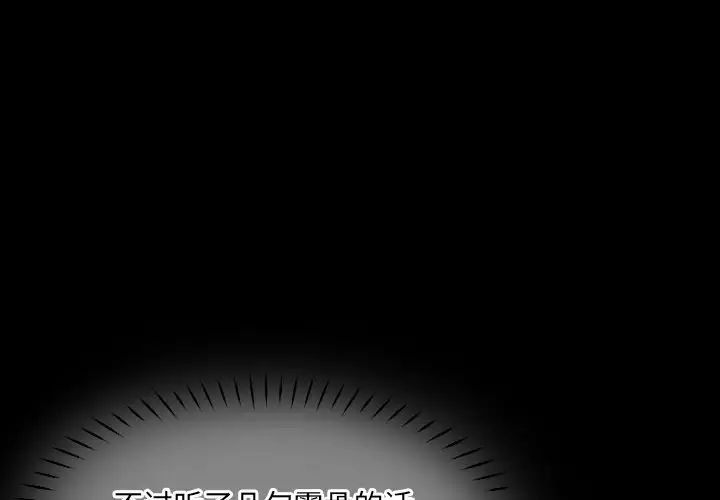 调教小娇妻第43话