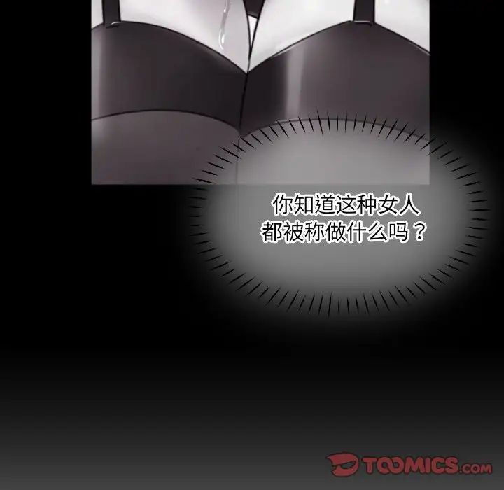 调教小娇妻第43话