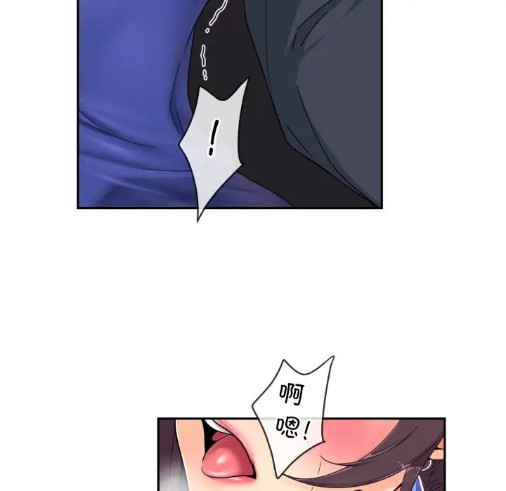 调教小娇妻第43话