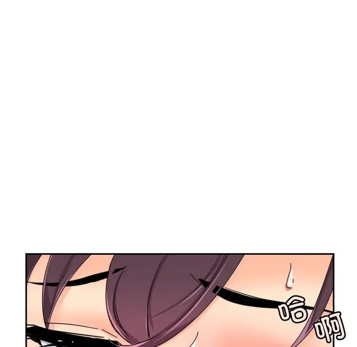 调教小娇妻第43话