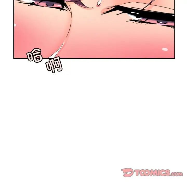 调教小娇妻第43话