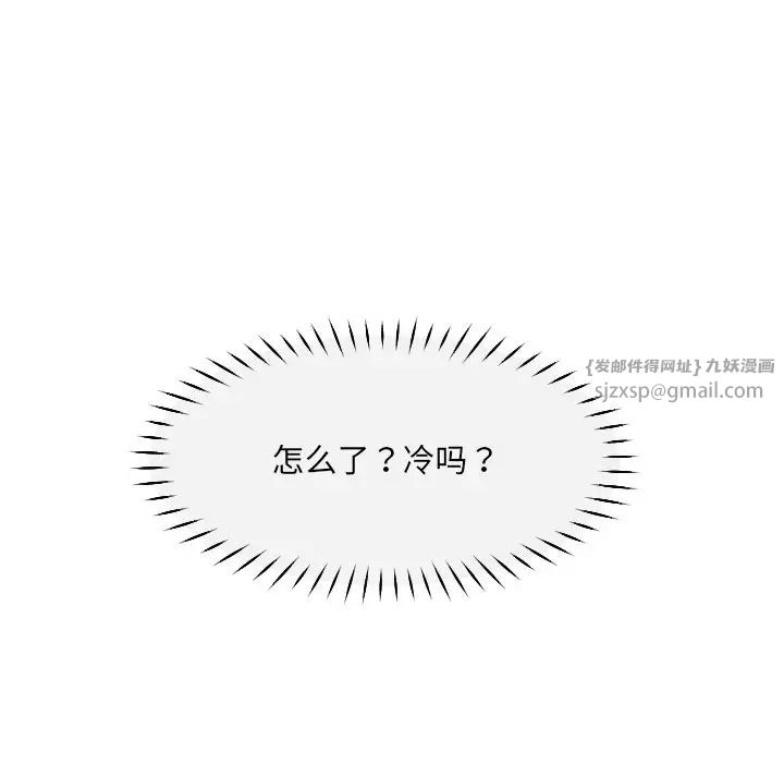 调教小娇妻第43话