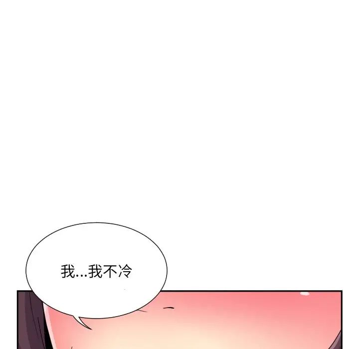 调教小娇妻第43话