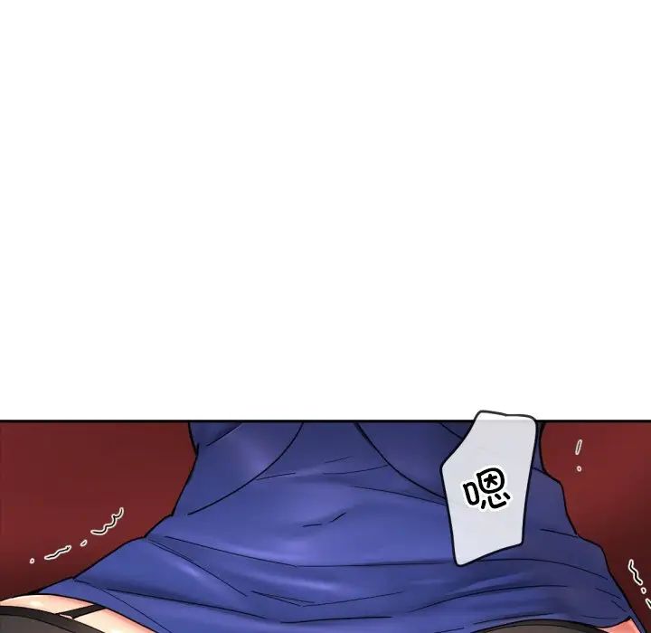 调教小娇妻第43话