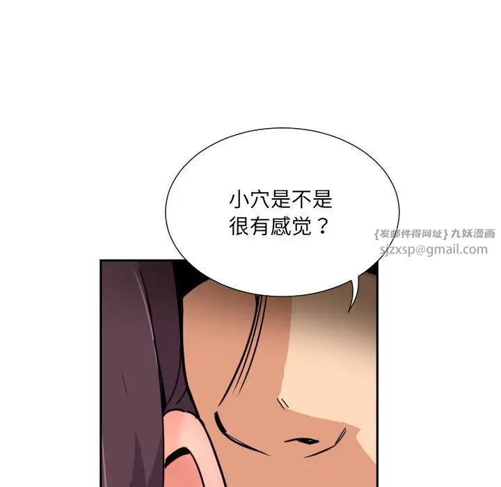 调教小娇妻第43话