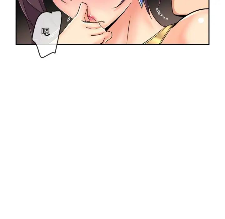 调教小娇妻第43话