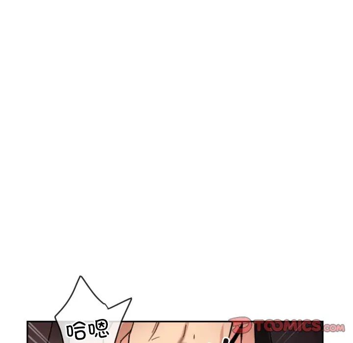 调教小娇妻第43话
