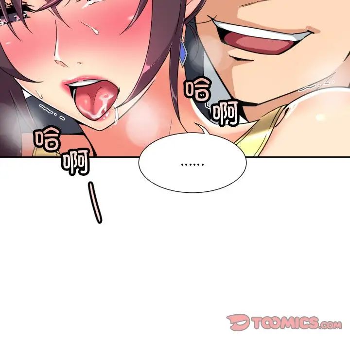 调教小娇妻第43话