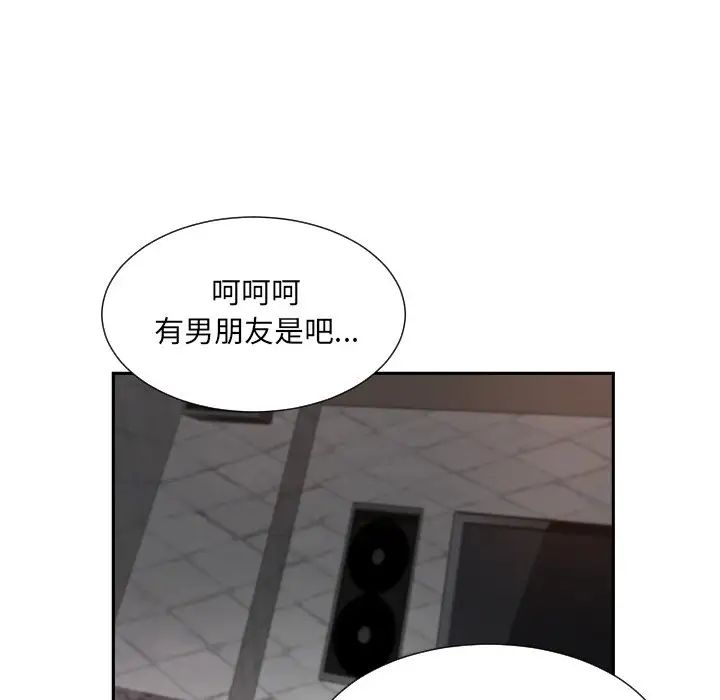 调教小娇妻第43话