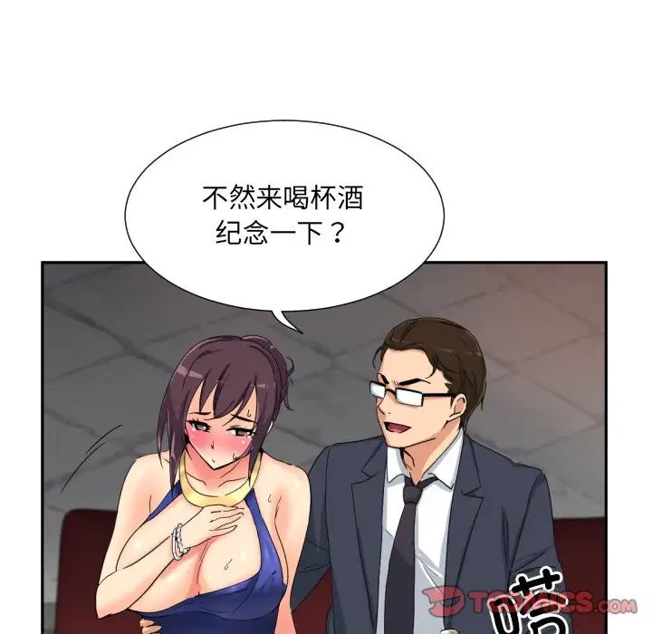 调教小娇妻第43话