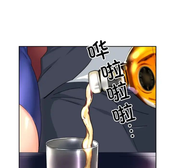 调教小娇妻第43话