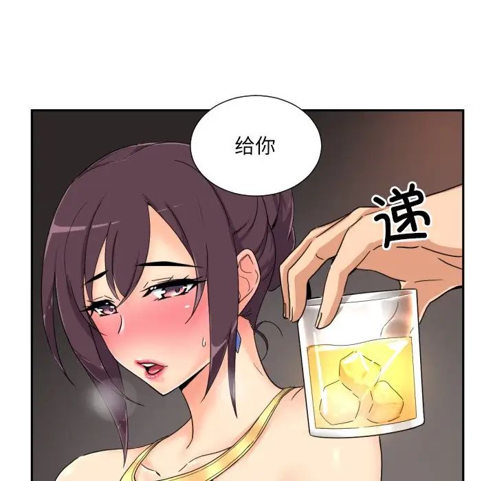 调教小娇妻第43话