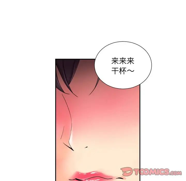 调教小娇妻第43话