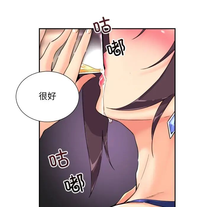 调教小娇妻第43话